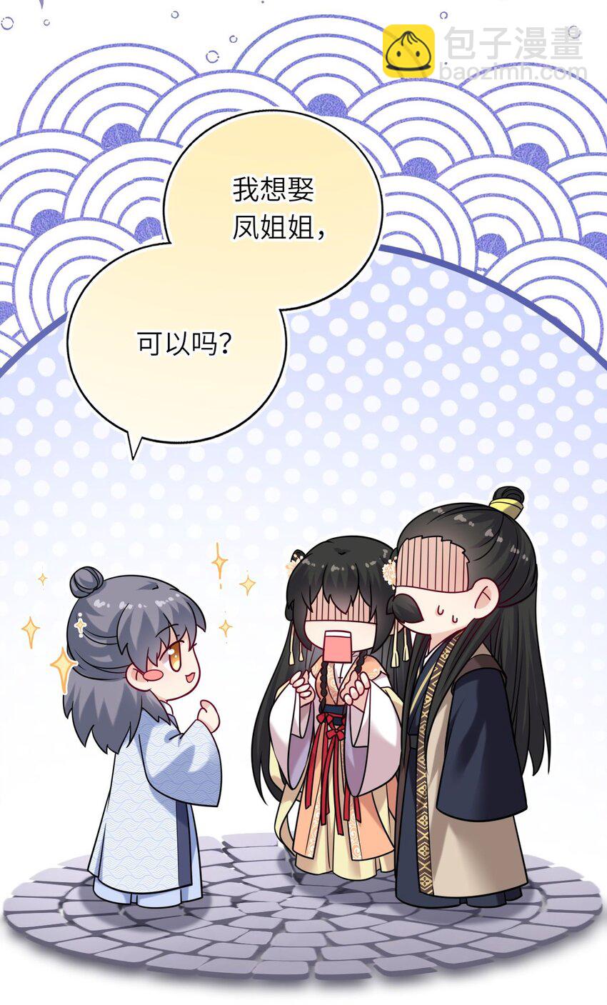 042 身中奇毒无药可解(1/2)-第43话