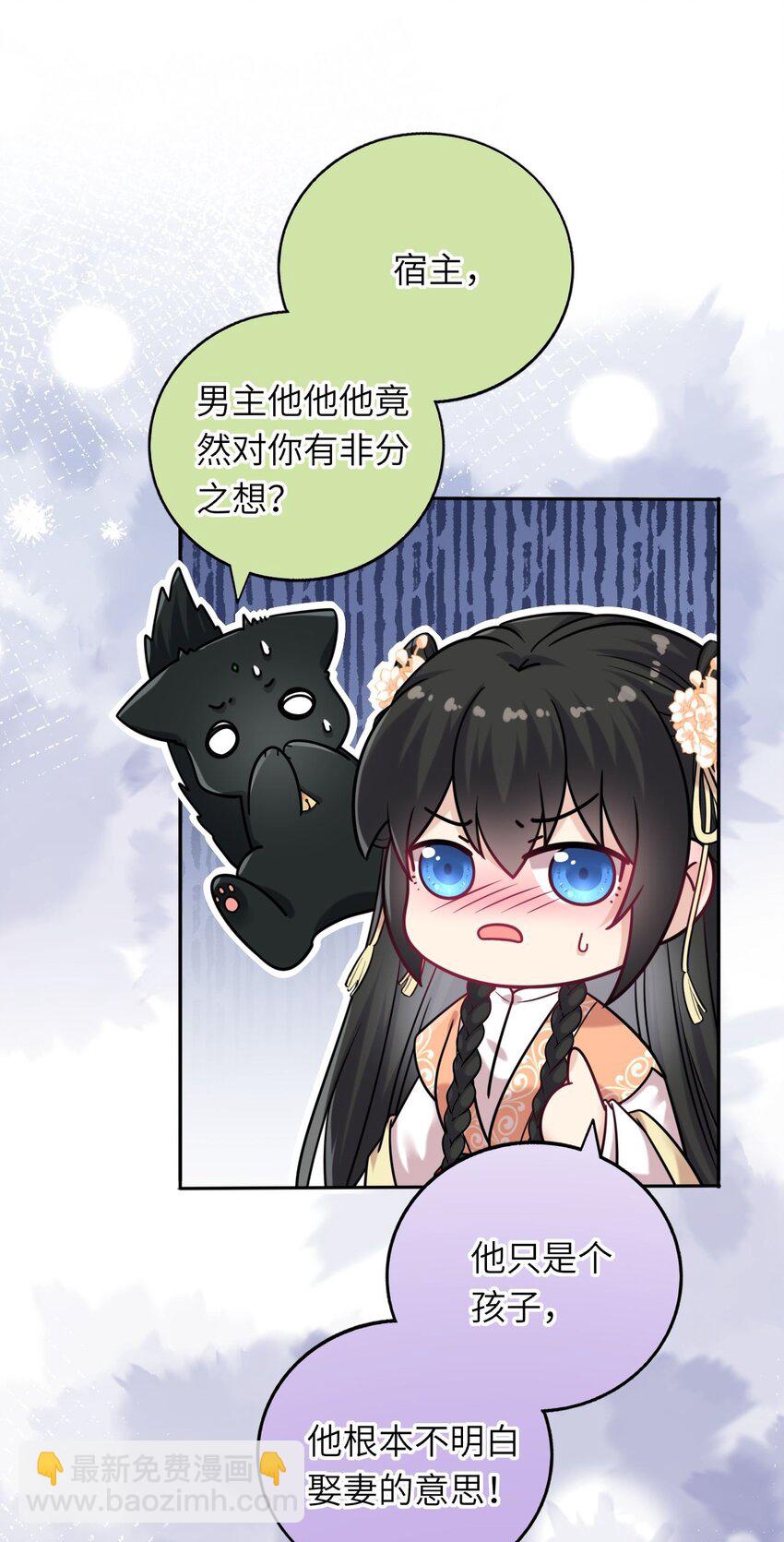 042 身中奇毒无药可解(1/2)-第43话