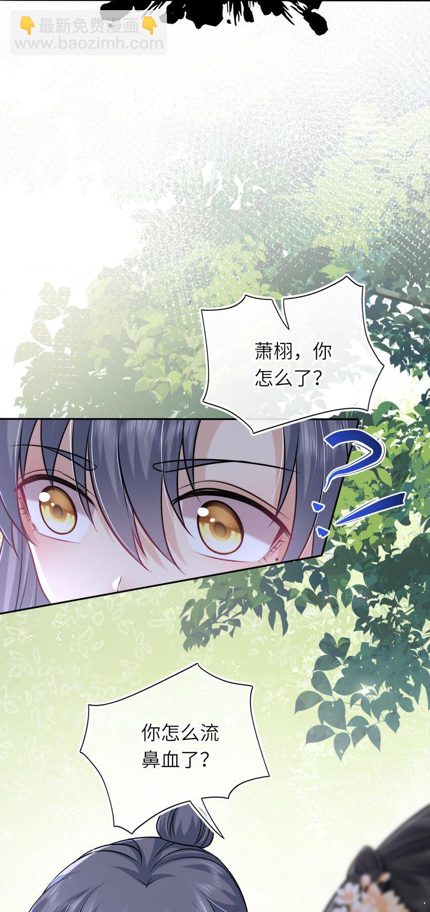 042 身中奇毒无药可解(1/2)-第43话