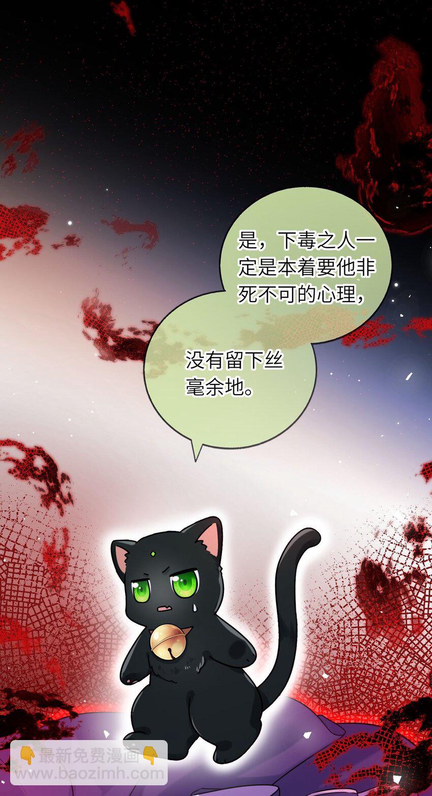 042 身中奇毒无药可解(1/2)-第43话