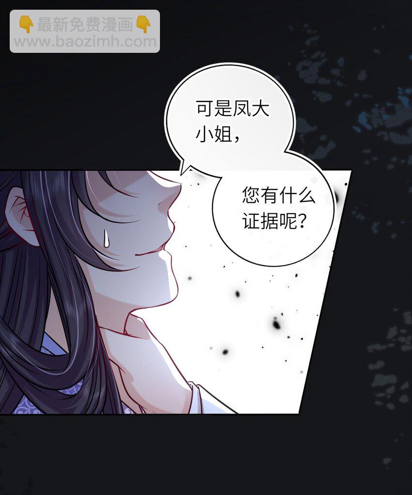 042 身中奇毒无药可解(1/2)-第43话