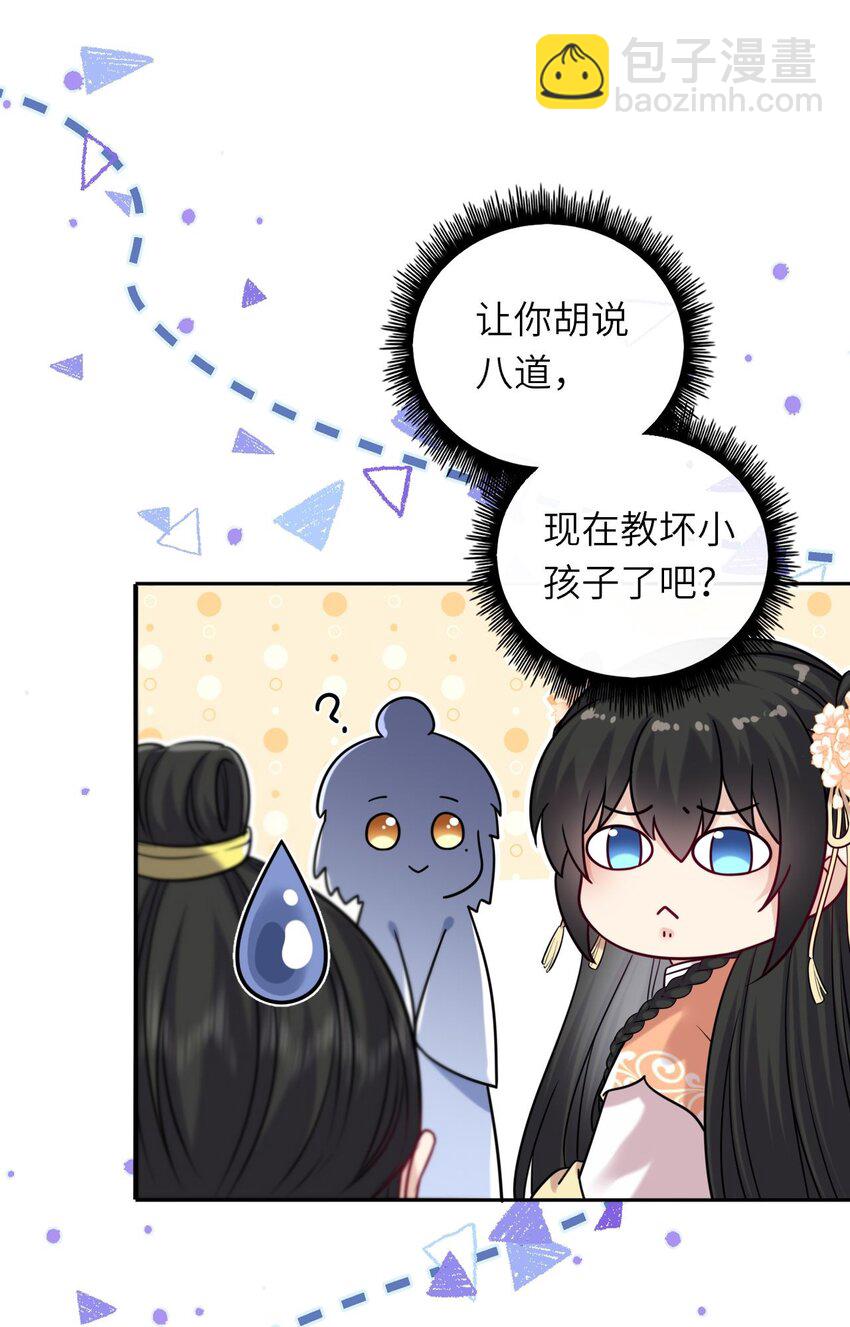 042 身中奇毒无药可解(1/2)-第43话