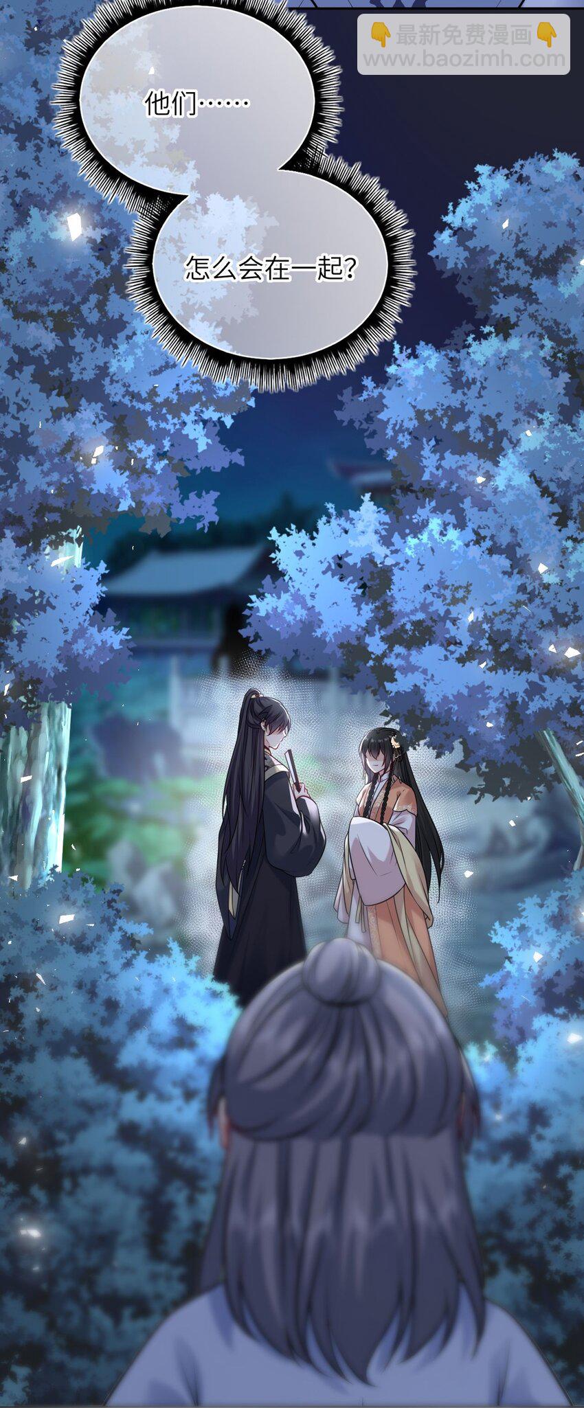 044 为了当太子妃(1/2)-第45话