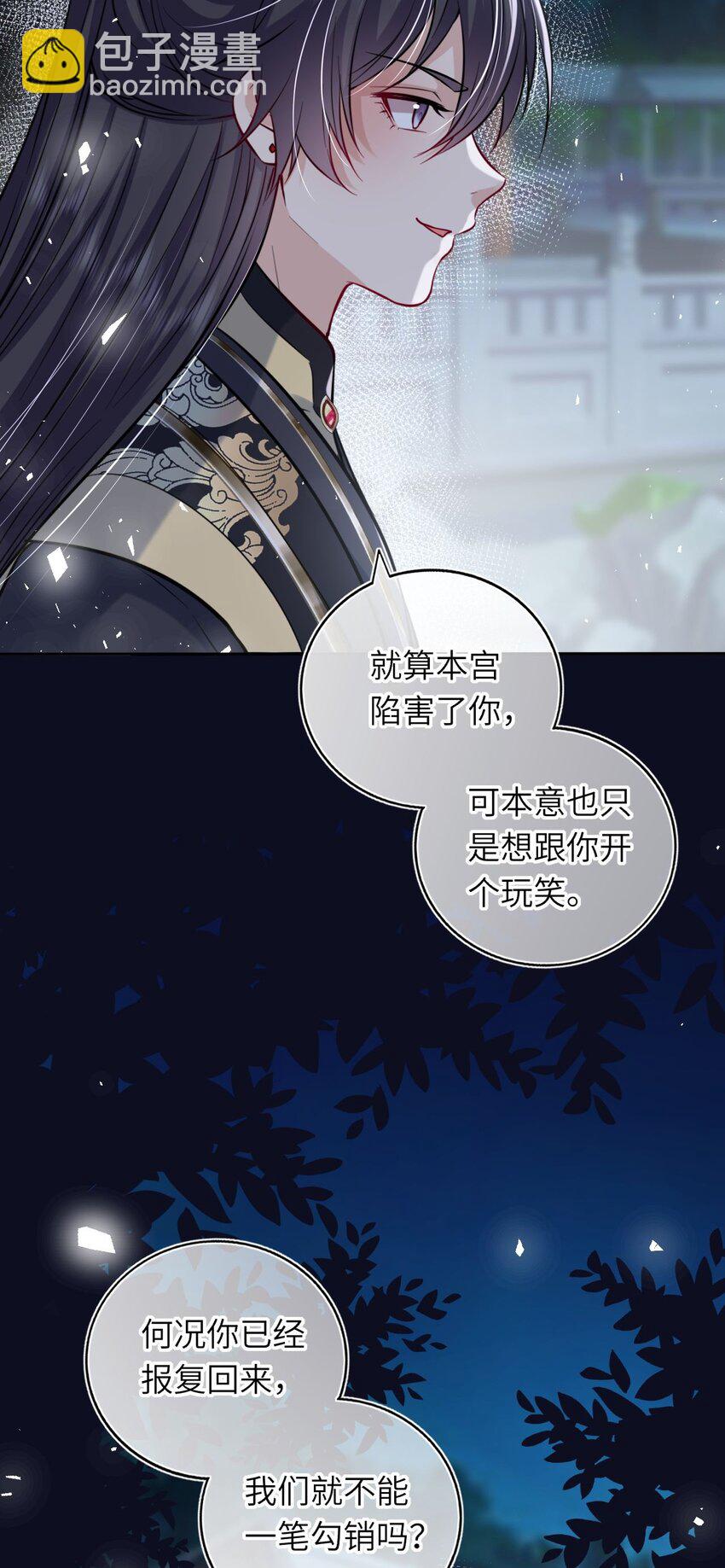 044 为了当太子妃(1/2)-第45话