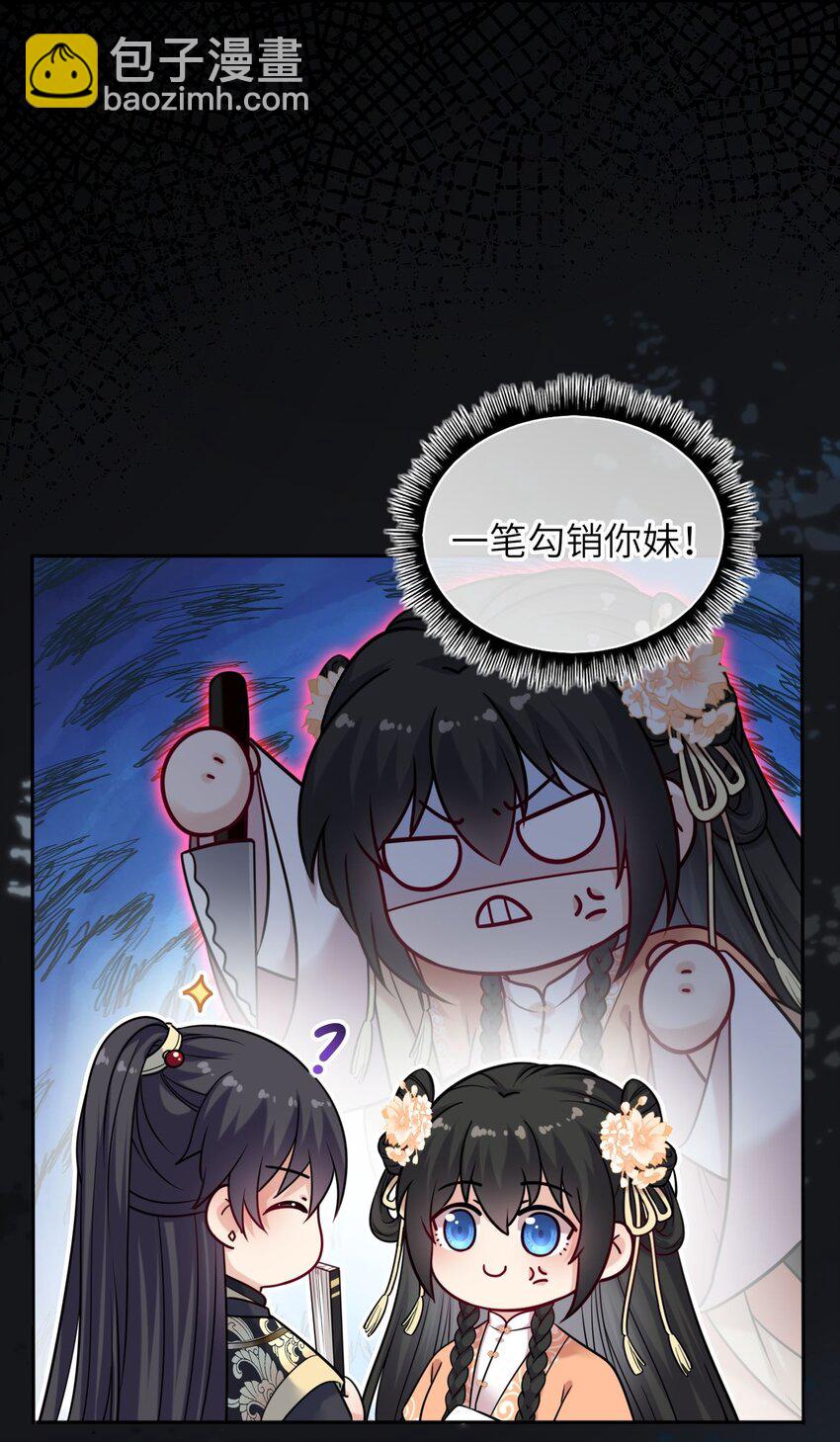 044 为了当太子妃(1/2)-第45话