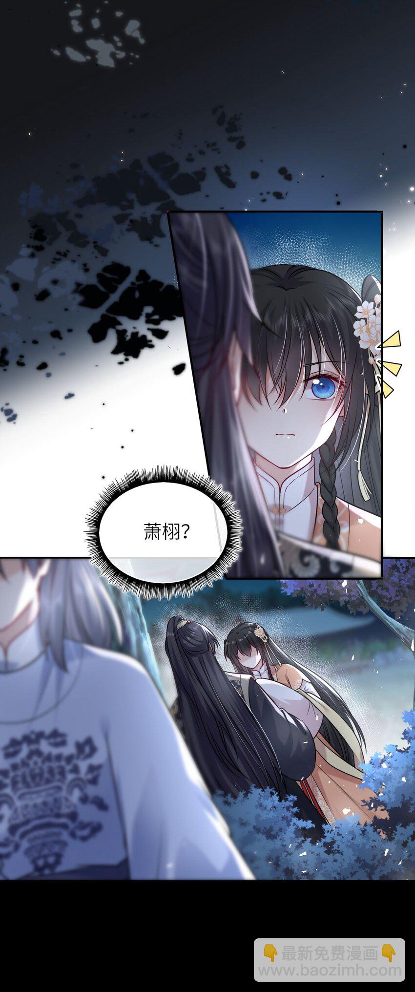 044 为了当太子妃(1/2)-第45话