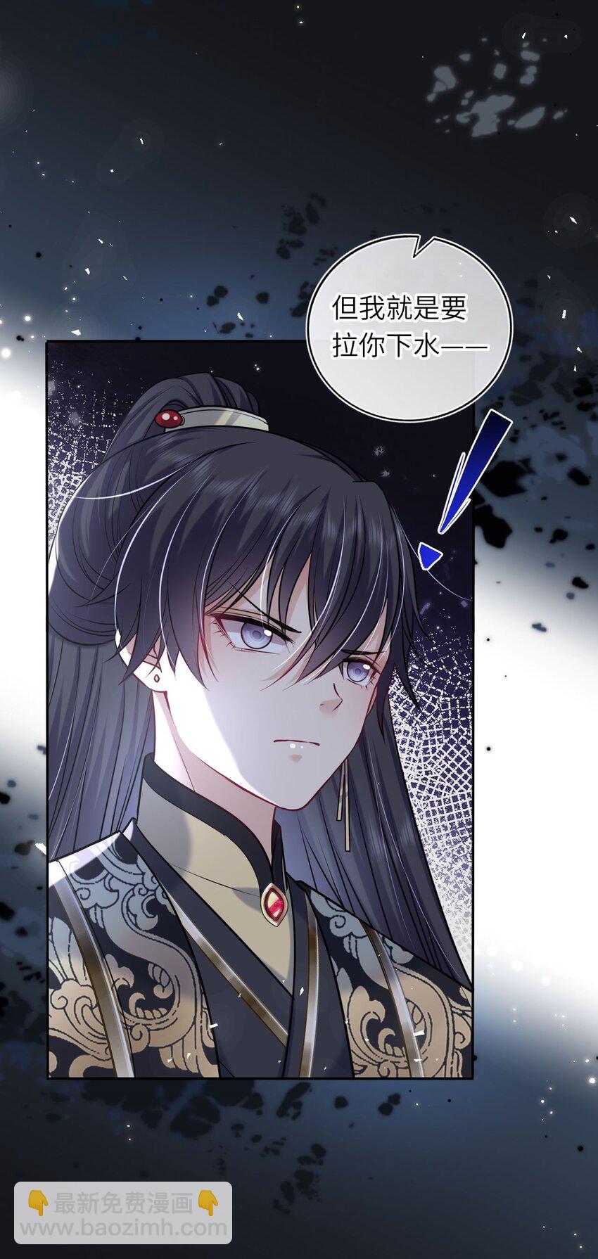 044 为了当太子妃(1/2)-第45话