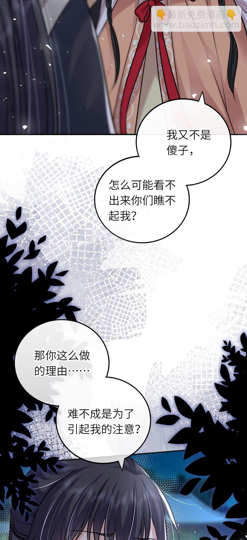 044 为了当太子妃(1/2)-第45话