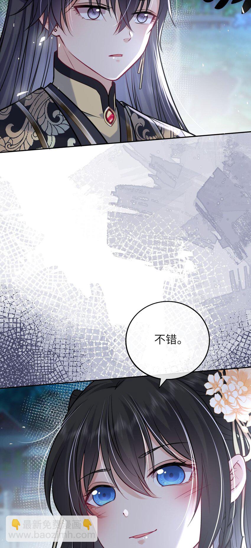 044 为了当太子妃(1/2)-第45话