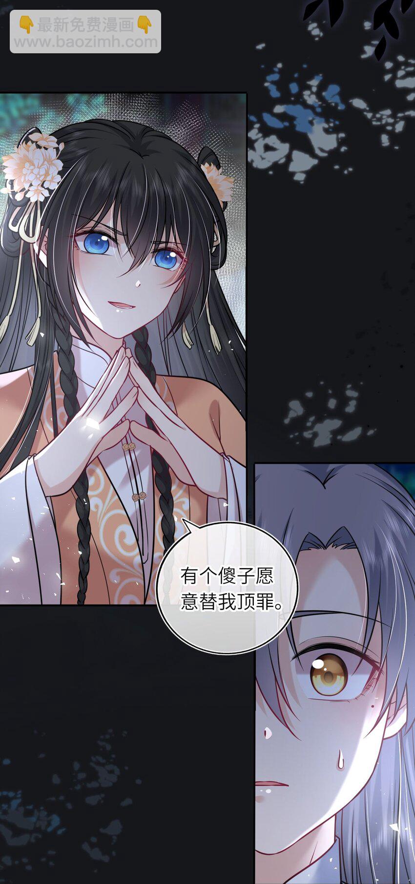 044 为了当太子妃(1/2)-第45话