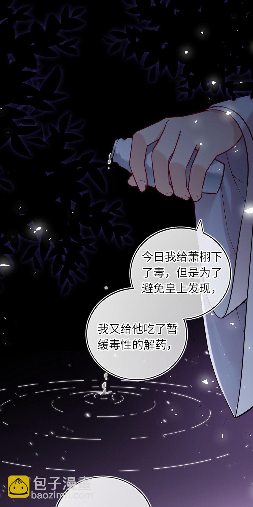 044 为了当太子妃(1/2)-第45话