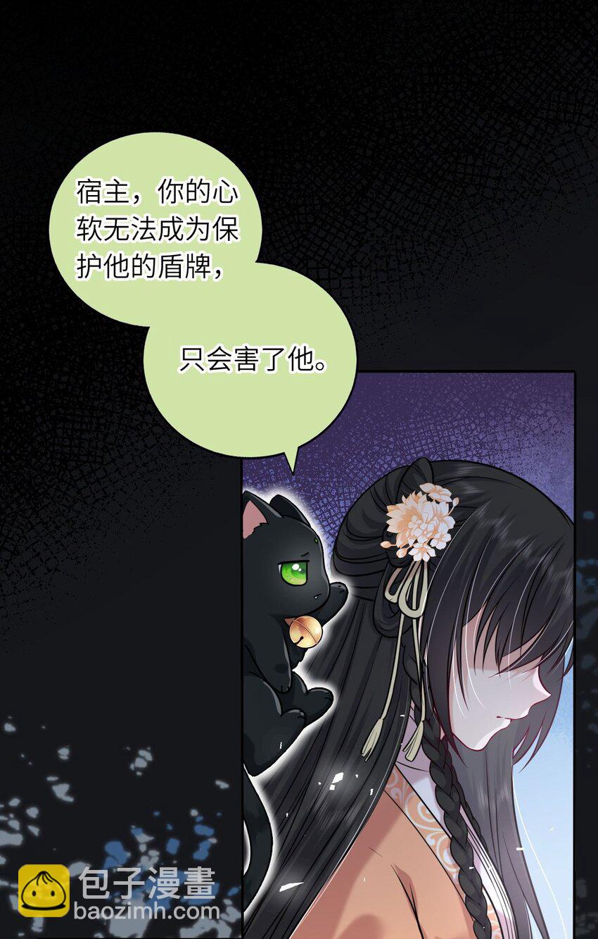 044 为了当太子妃(1/2)-第45话