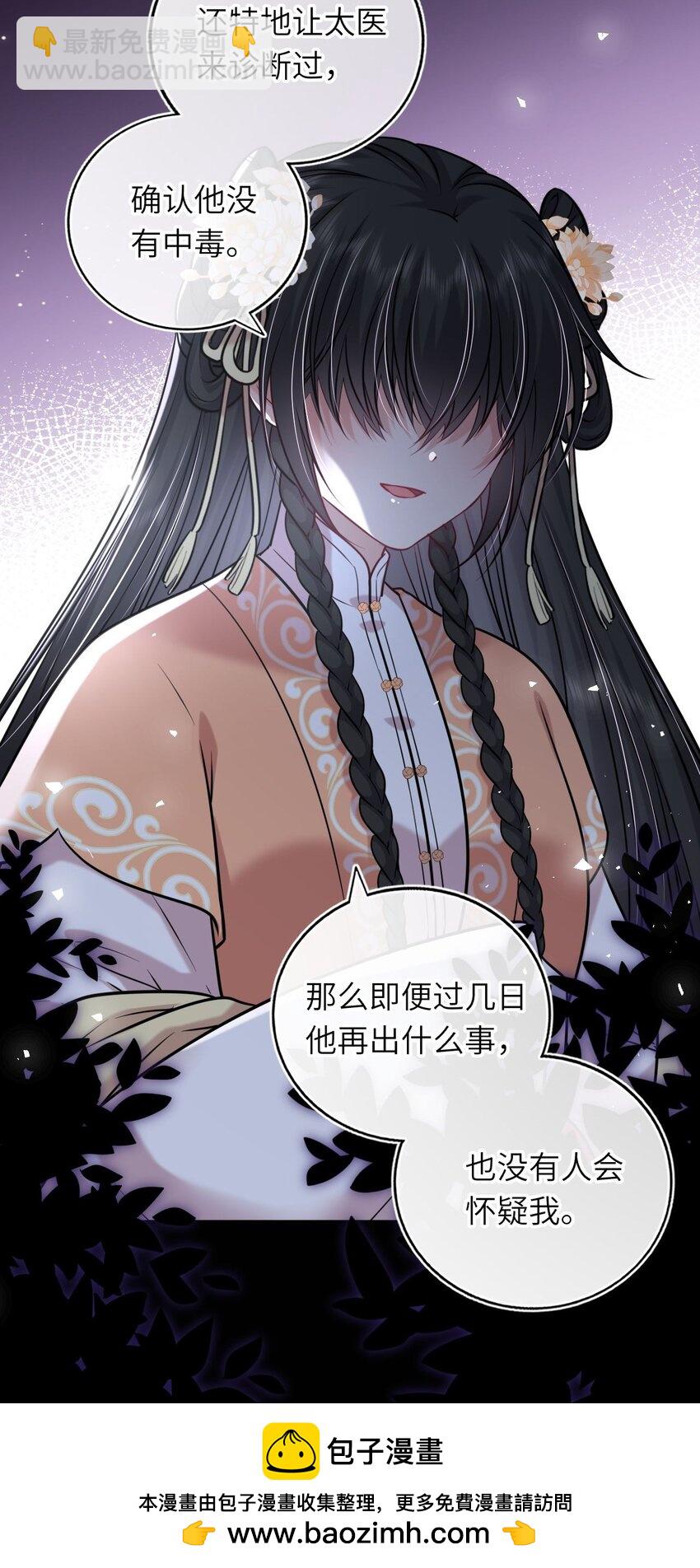 044 为了当太子妃(1/2)-第45话