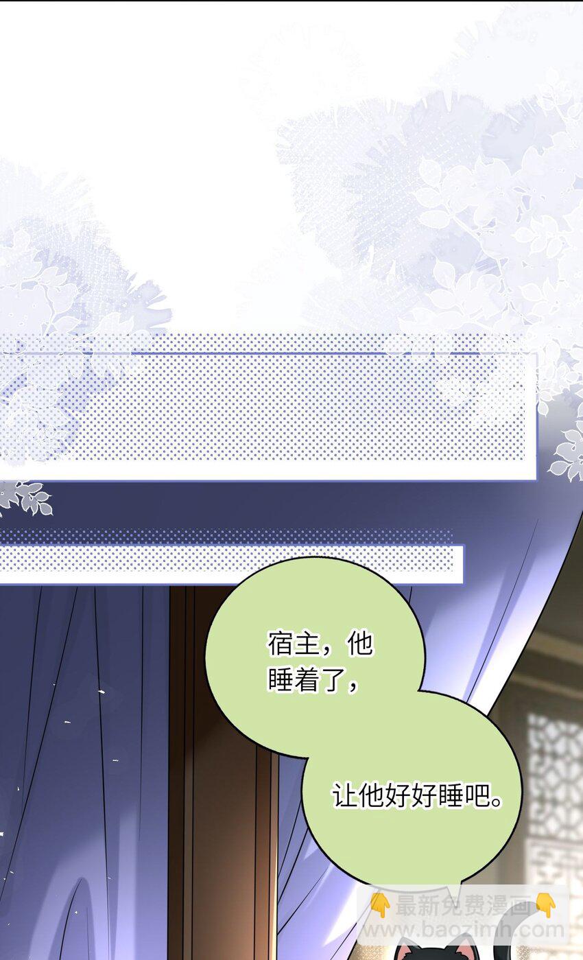 044 为了当太子妃(1/2)-第45话