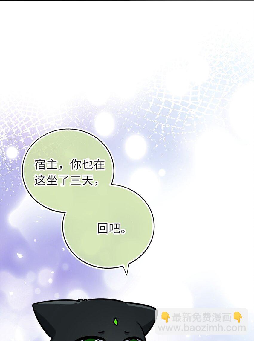 046 凤妤飞，我恨你-第47话