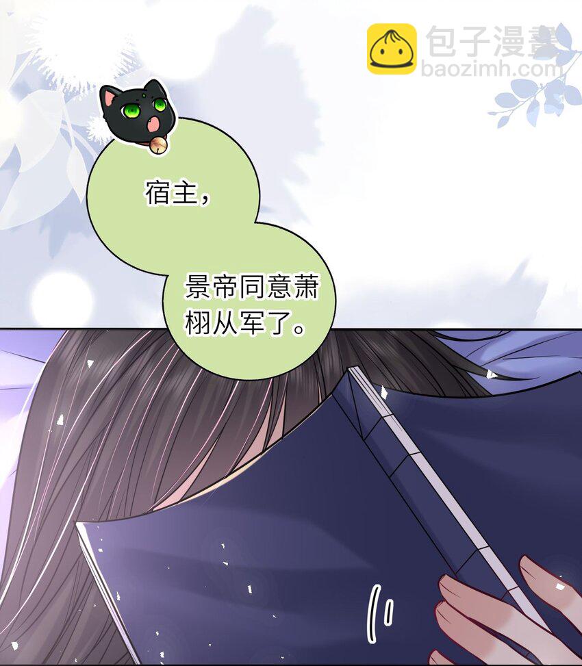 046 凤妤飞，我恨你-第47话