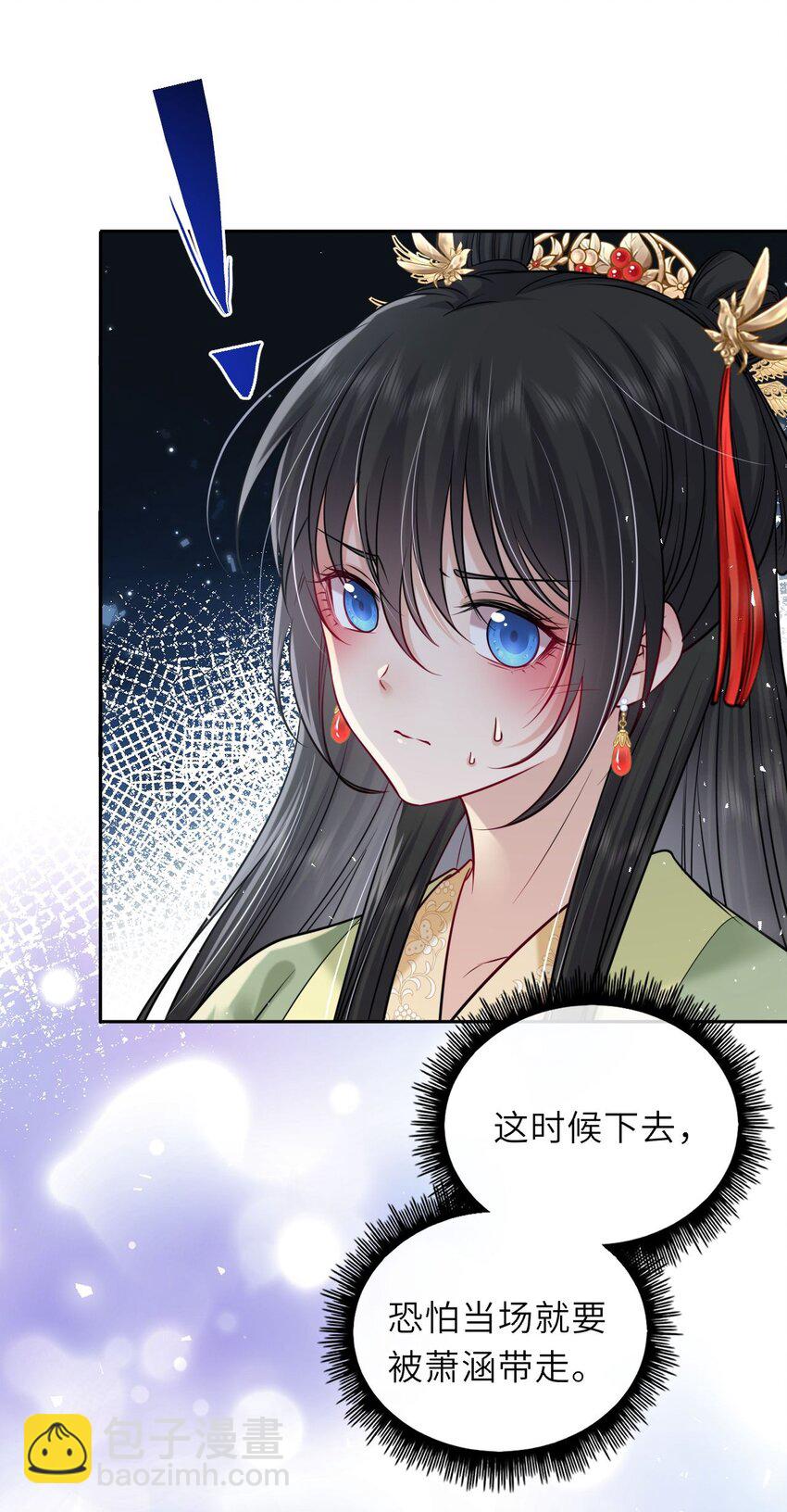 048 他为她解药(1/2)-第49话