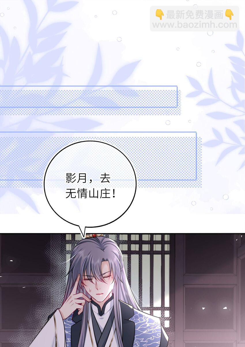 048 他为她解药(1/2)-第49话