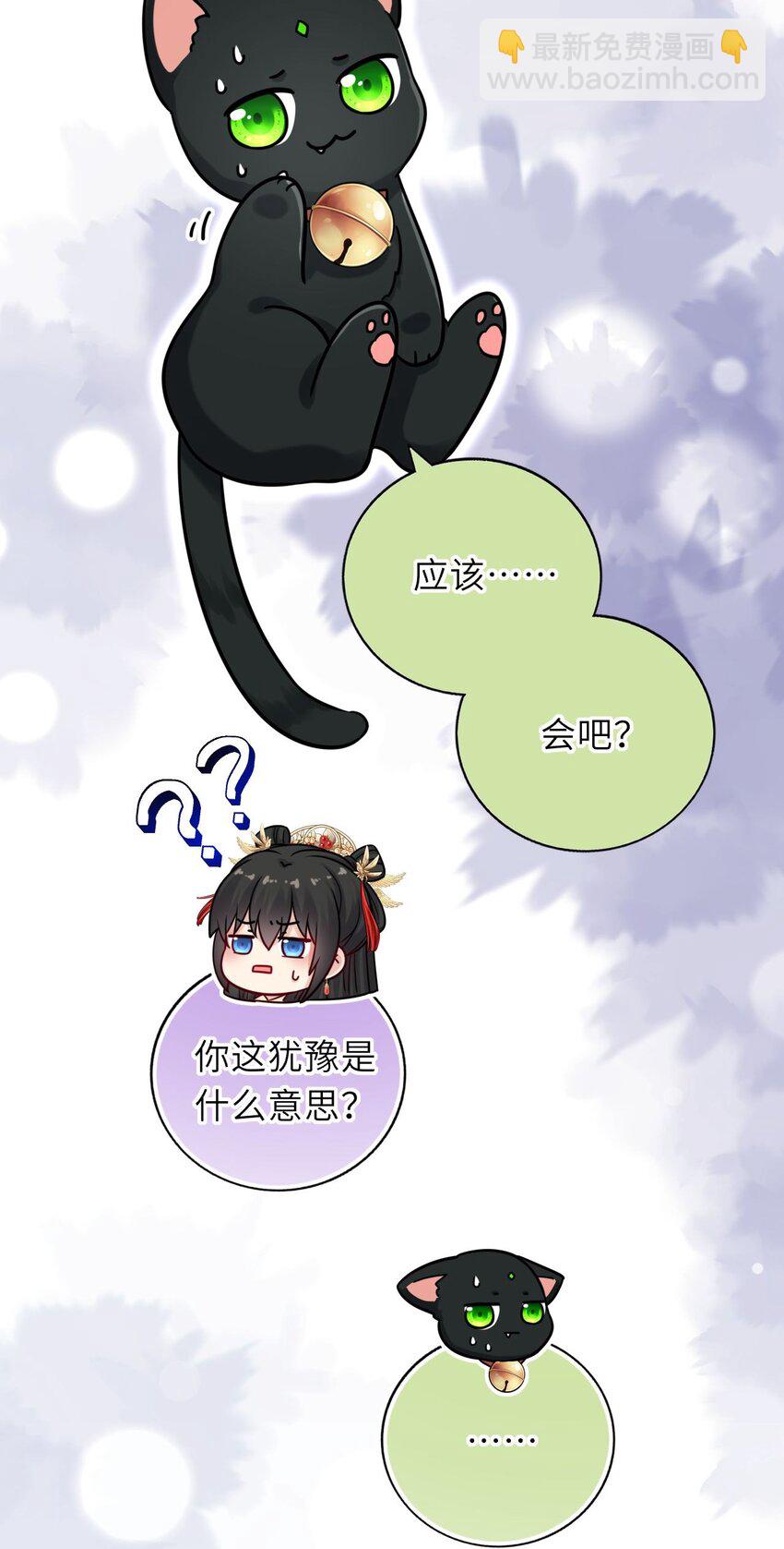 048 他为她解药(1/2)-第49话