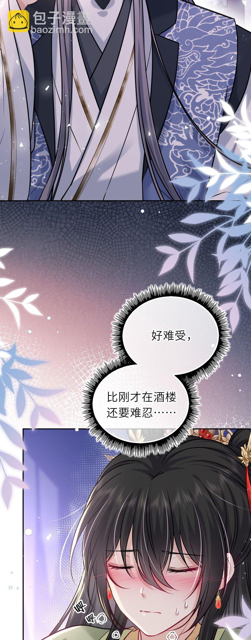 048 他为她解药(1/2)-第49话