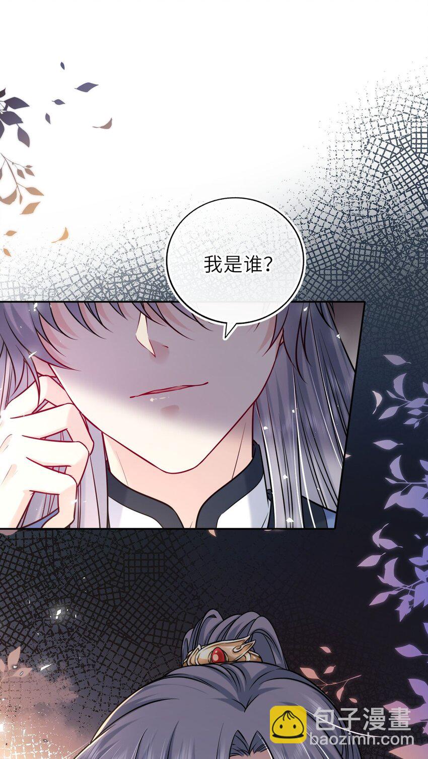 048 他为她解药(1/2)-第49话