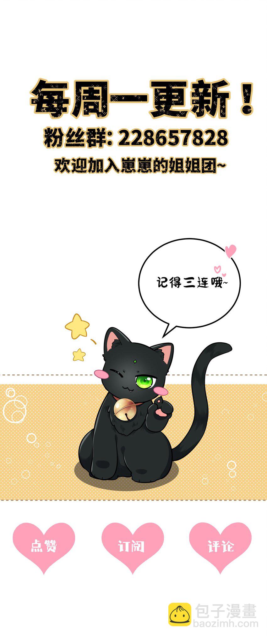 048 他为她解药(1/2)-第49话