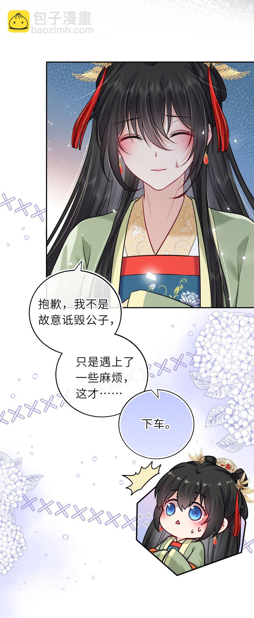 048 他为她解药(1/2)-第49话