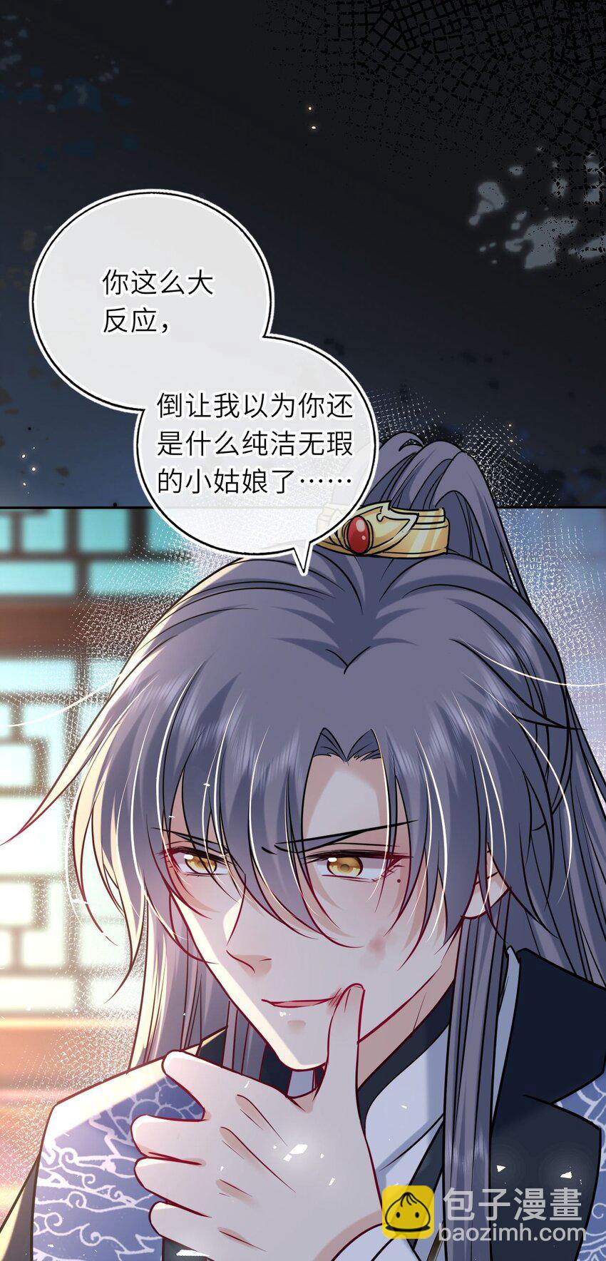 050 萧涵没有亲过你吗(1/2)-第51话