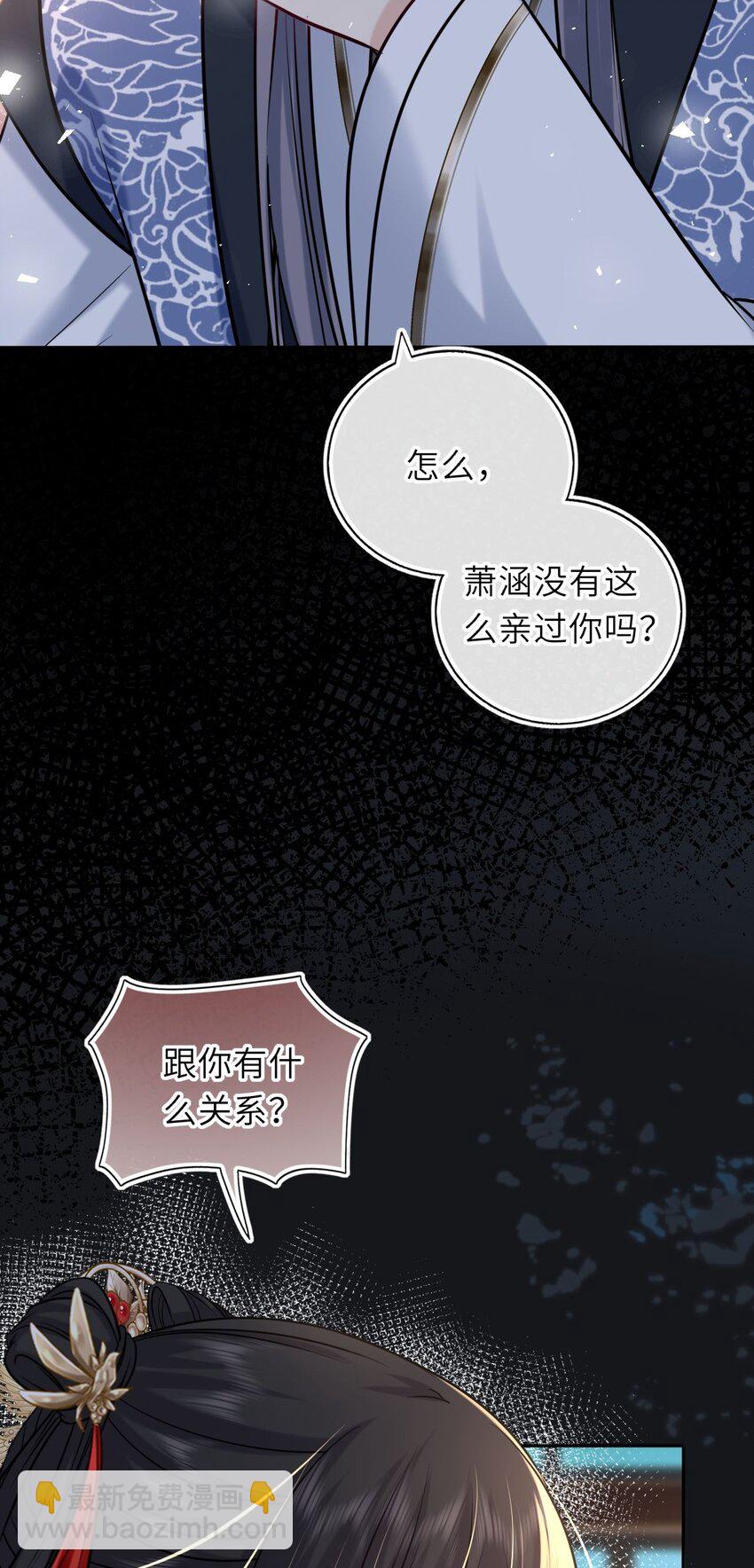 050 萧涵没有亲过你吗(1/2)-第51话