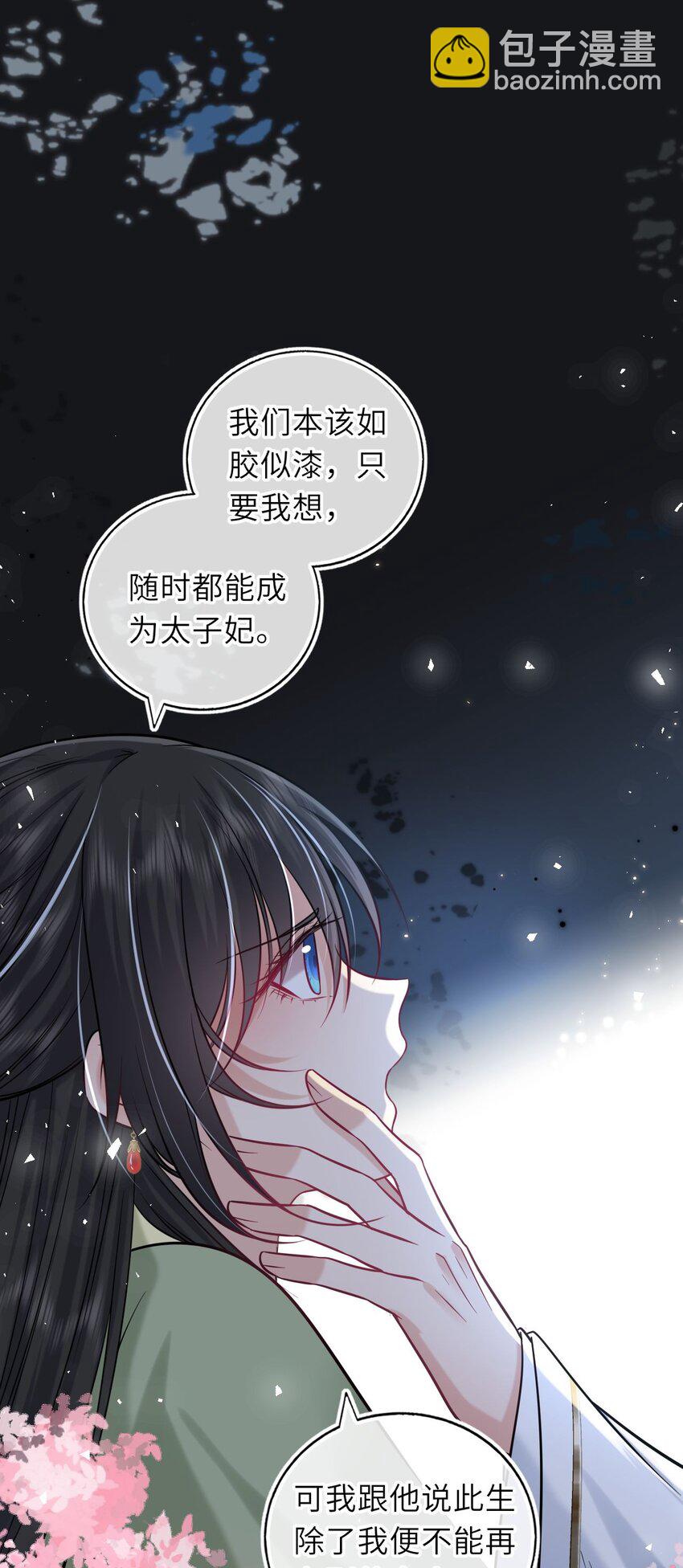 050 萧涵没有亲过你吗(1/2)-第51话
