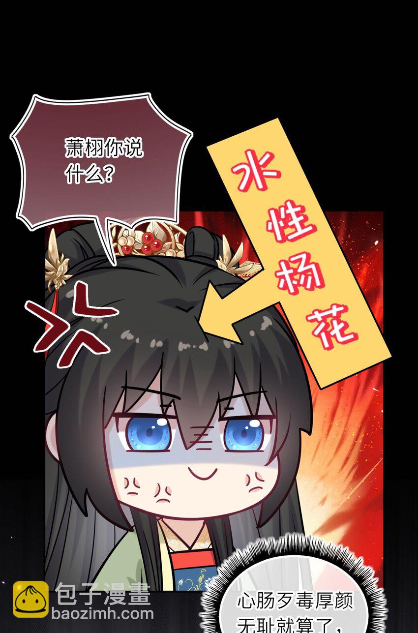 050 萧涵没有亲过你吗(1/2)-第51话