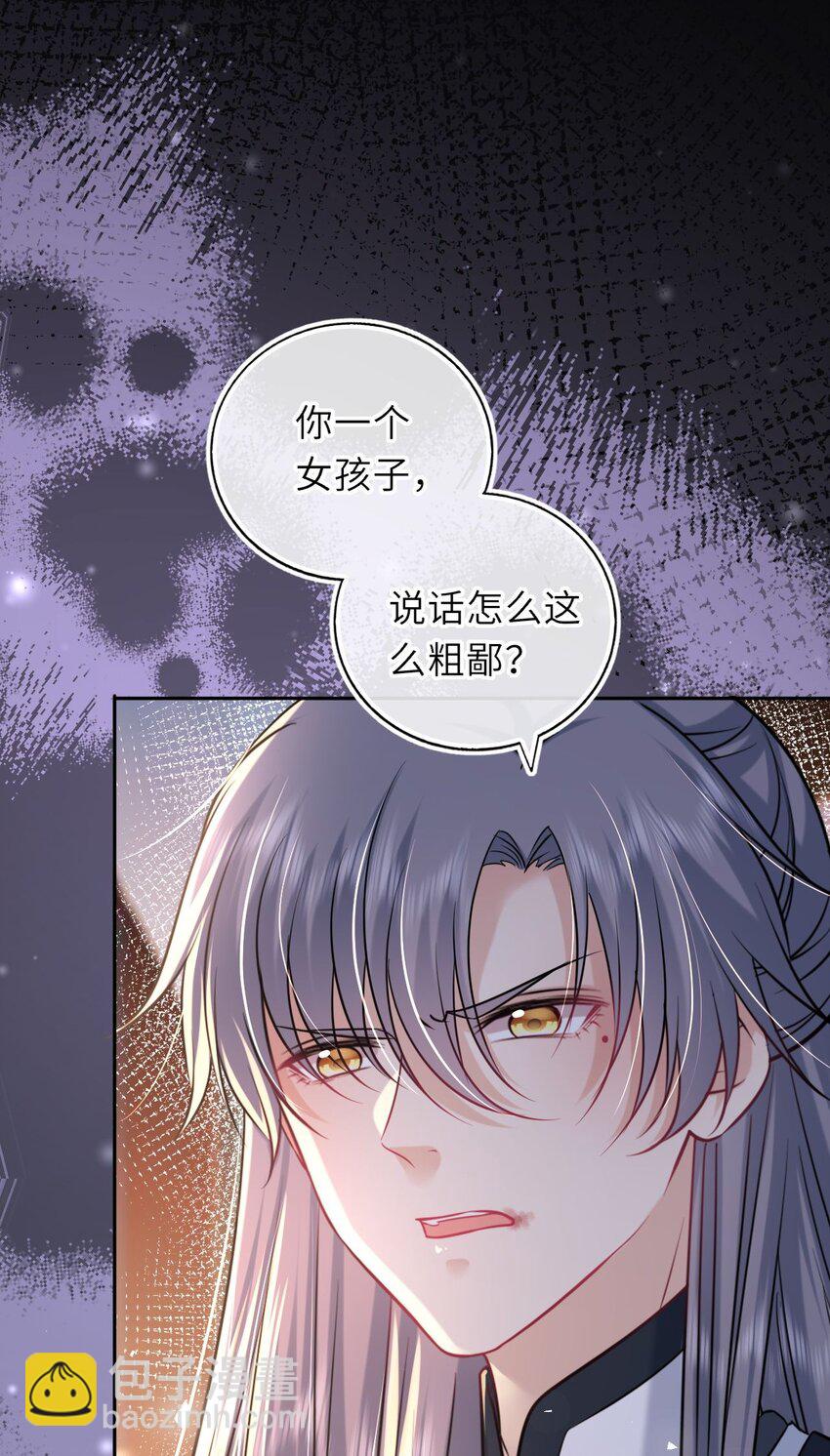 050 萧涵没有亲过你吗(1/2)-第51话