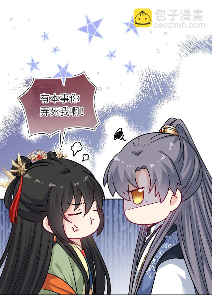 050 萧涵没有亲过你吗(1/2)-第51话