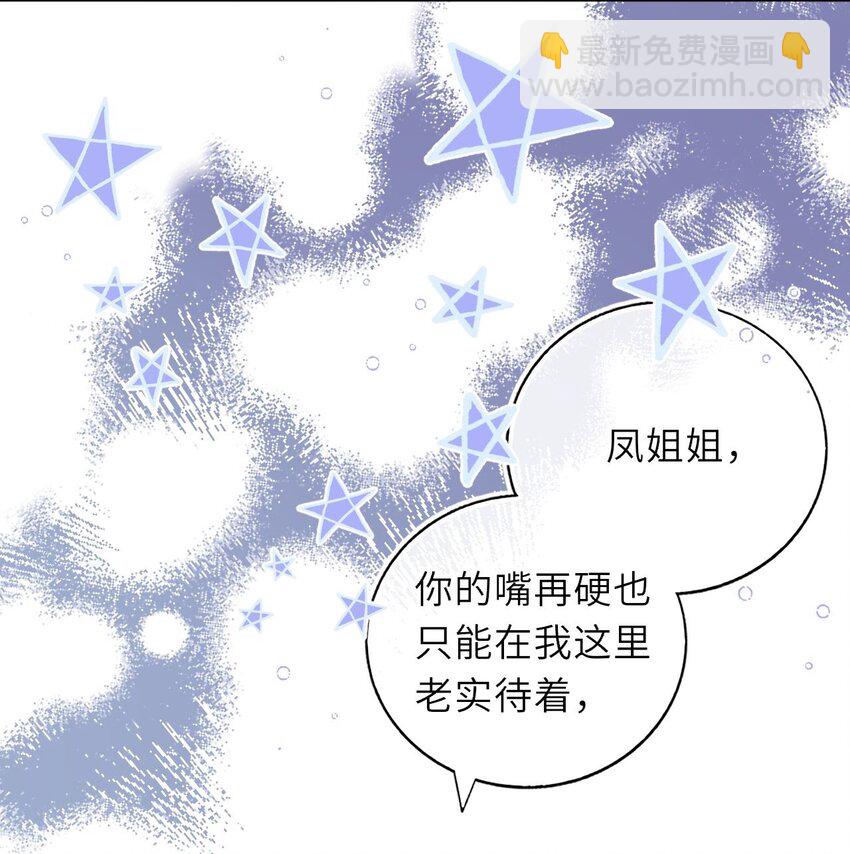 050 萧涵没有亲过你吗(1/2)-第51话