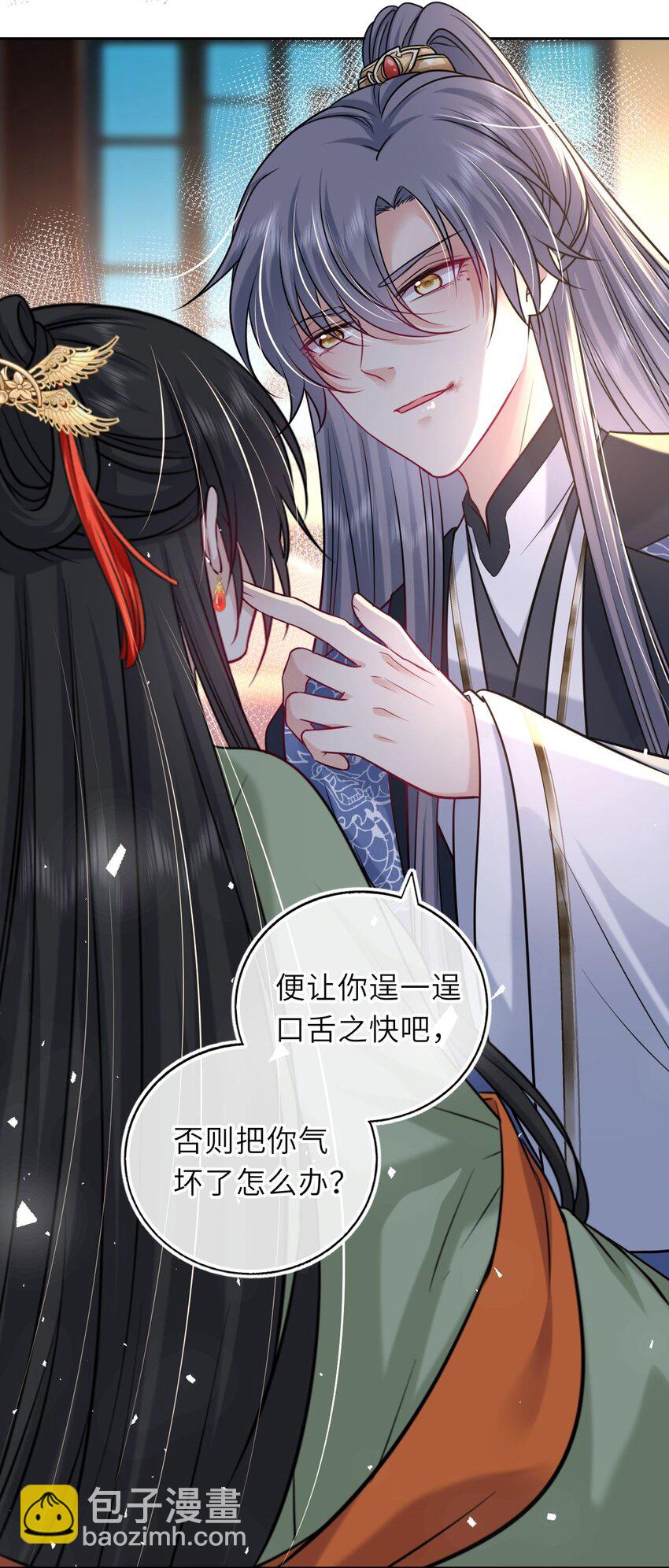 050 萧涵没有亲过你吗(1/2)-第51话