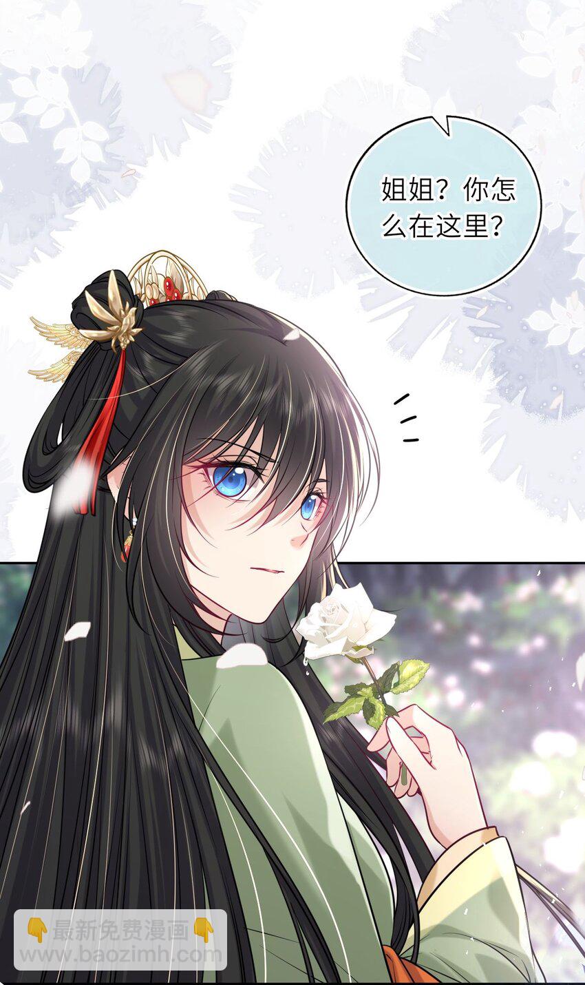 050 萧涵没有亲过你吗(1/2)-第51话