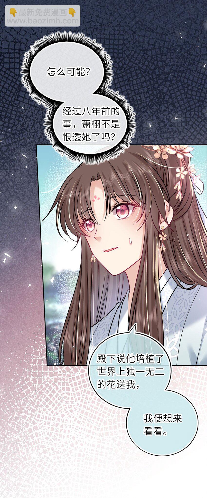 050 萧涵没有亲过你吗(1/2)-第51话