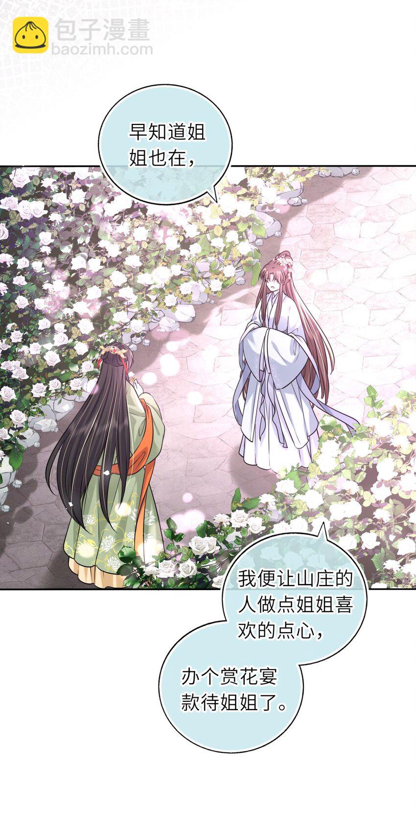 050 萧涵没有亲过你吗(1/2)-第51话