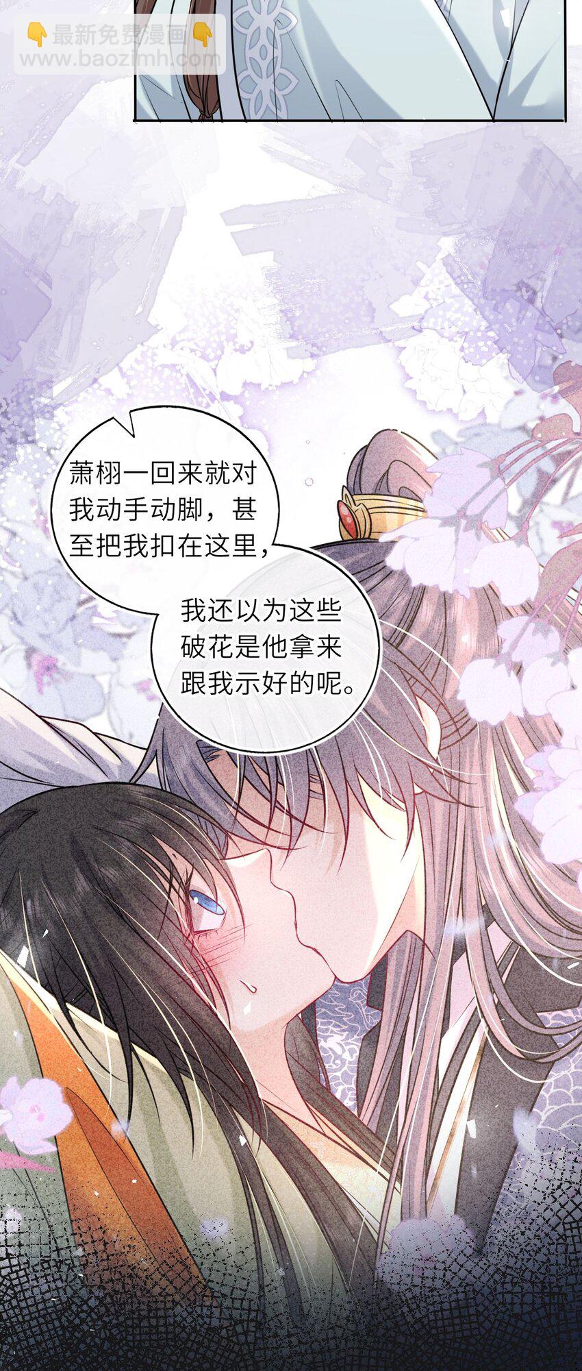 050 萧涵没有亲过你吗(1/2)-第51话