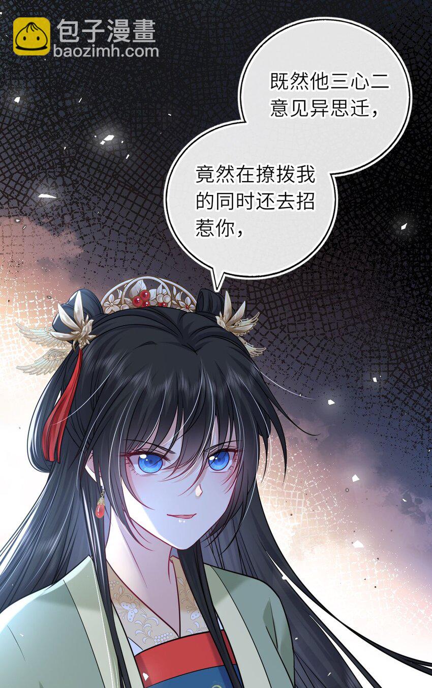 050 萧涵没有亲过你吗(1/2)-第51话