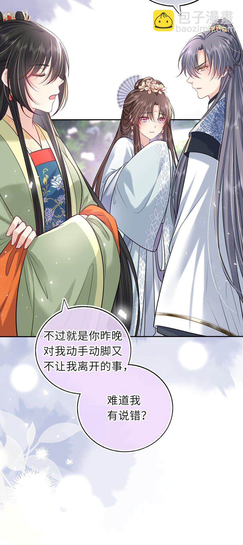 050 萧涵没有亲过你吗(1/2)-第51话
