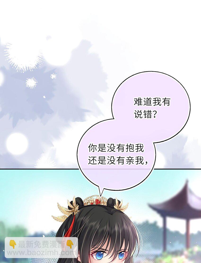 050 萧涵没有亲过你吗(1/2)-第51话