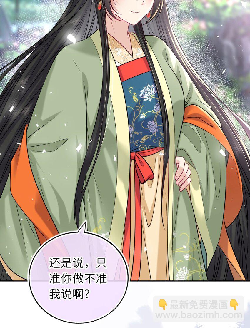 050 萧涵没有亲过你吗(1/2)-第51话