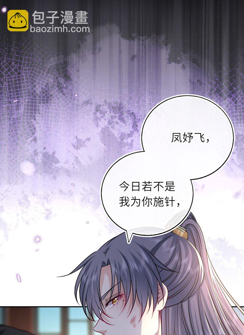 050 萧涵没有亲过你吗(1/2)-第51话