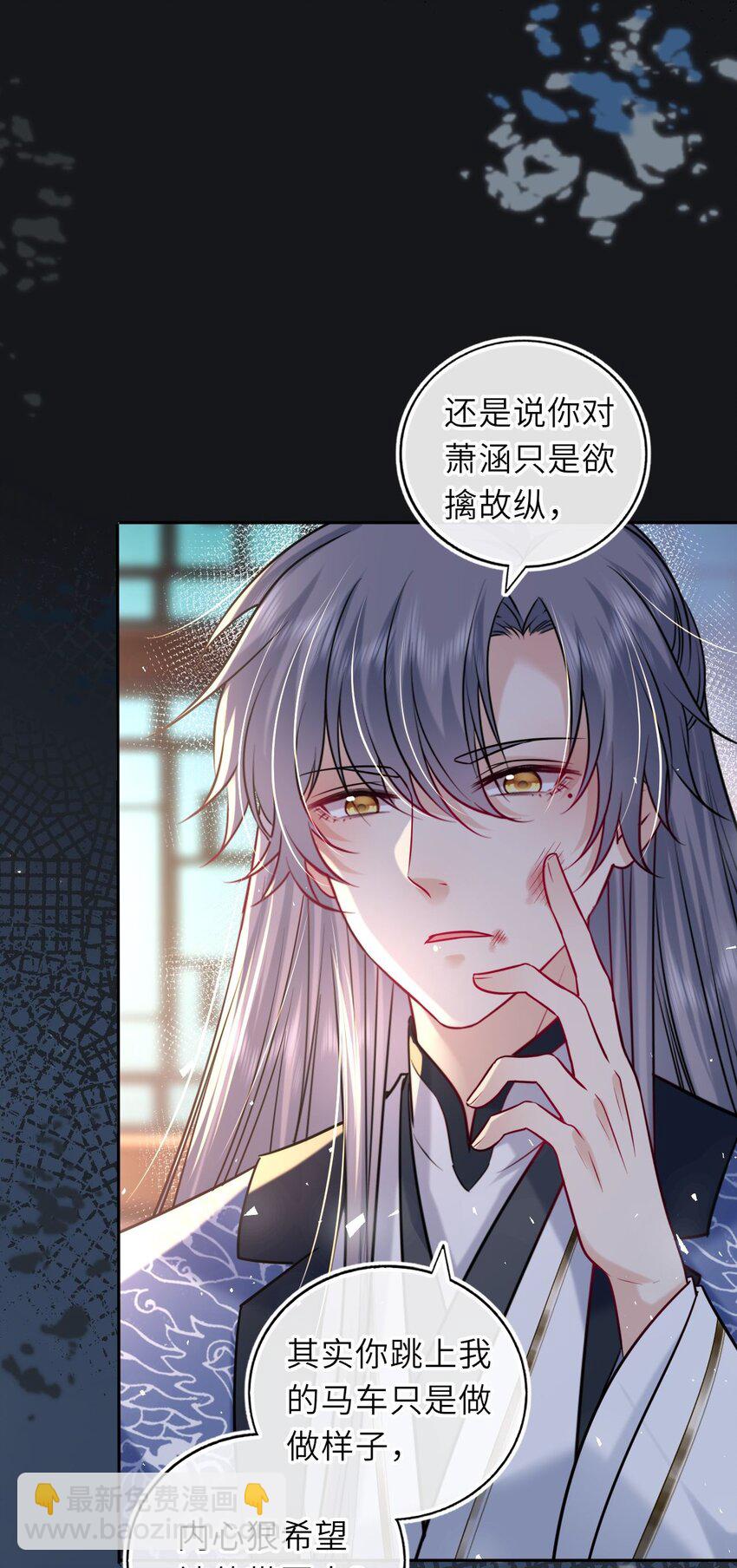 050 萧涵没有亲过你吗(1/2)-第51话