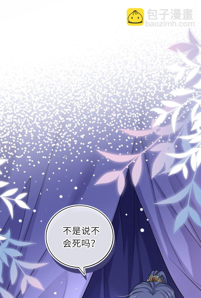 爬床 052(1/2)-第125话
