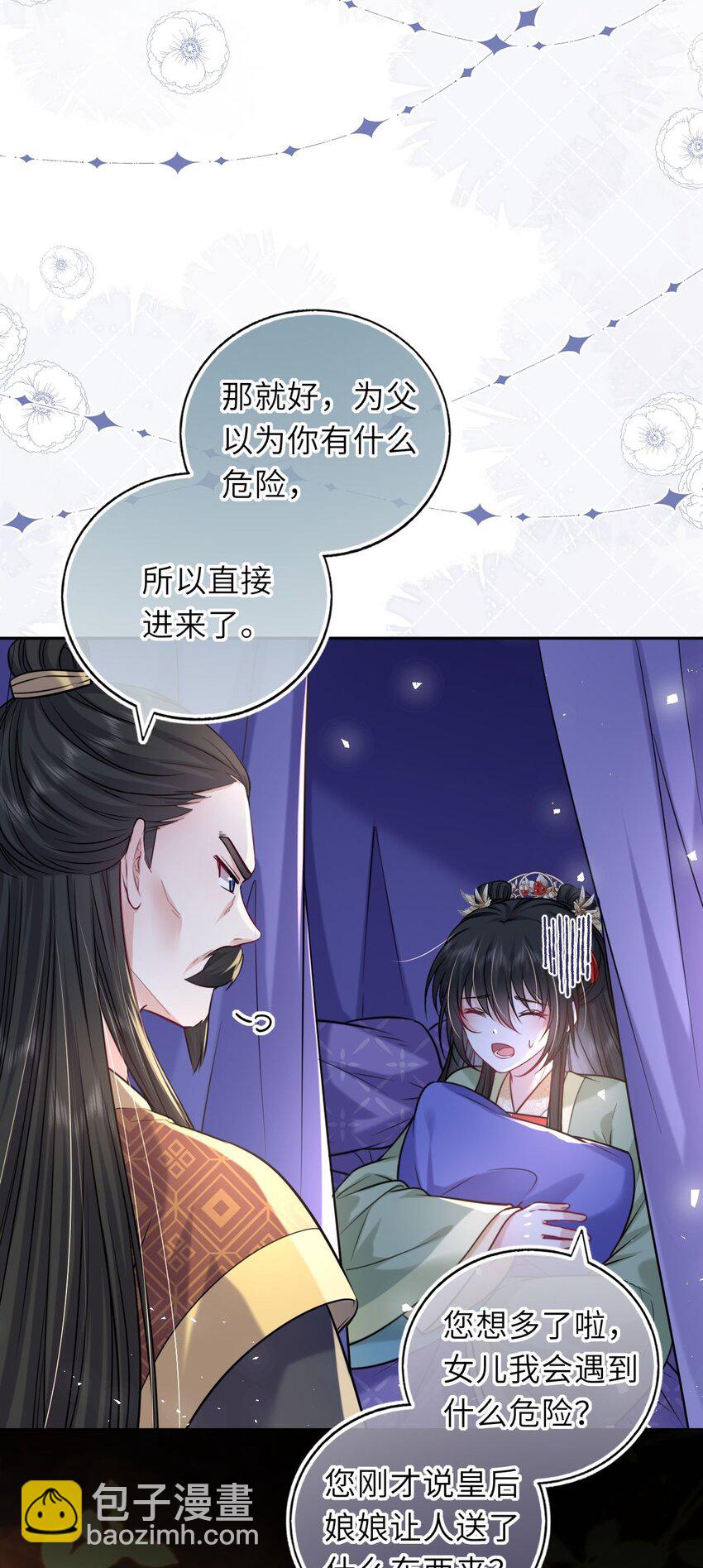爬床 052(1/2)-第125话