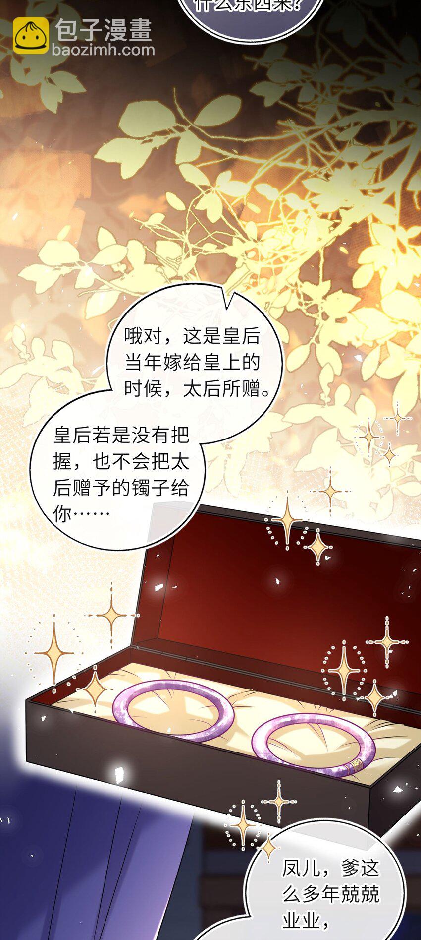爬床 052(1/2)-第125话
