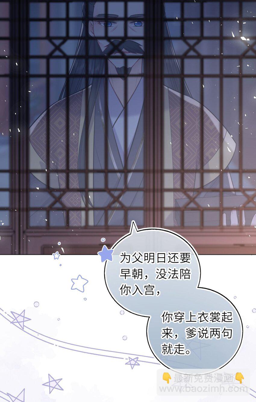 052 爬床(1/2)-第53话