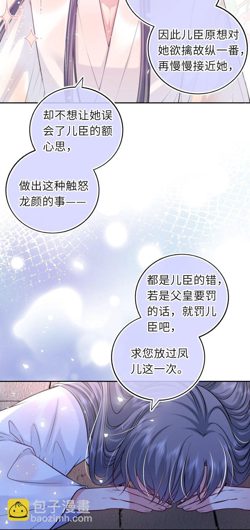 054 互相表白(1/2)-第55话